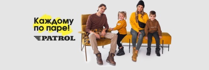 ����� Pat)rol - ��� ���� ����� - ������ ���, ������ ����� - ����� ���������� �������� ������, ���������� ������, ������� � �����.
