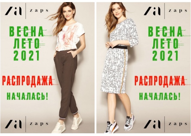 ������������ ���������� ZAPS ��������� �����-����-2021 ��������!