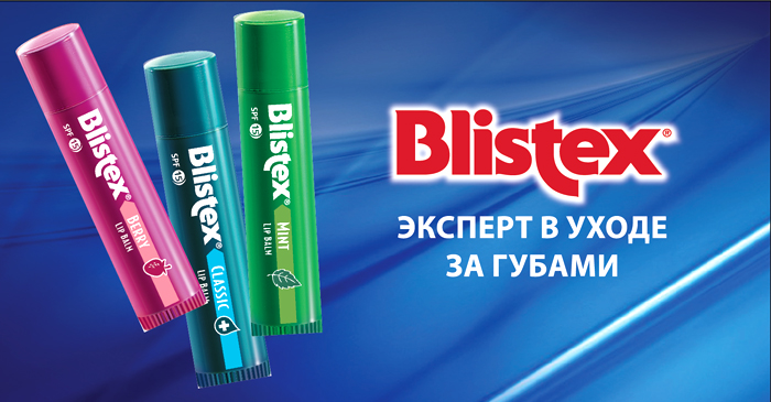 ���� �� 12.09. Blistex, Carmex, Eos, Hurraw!, Lip Smacker - ������ ������������ �������� ��� ���! �������� � SPF �������! ������ �������� �������� ��� ��� � ����� �������! �������� ������! ������ ���������!-66. ������ ����! ��������� ���������� ���� � ���