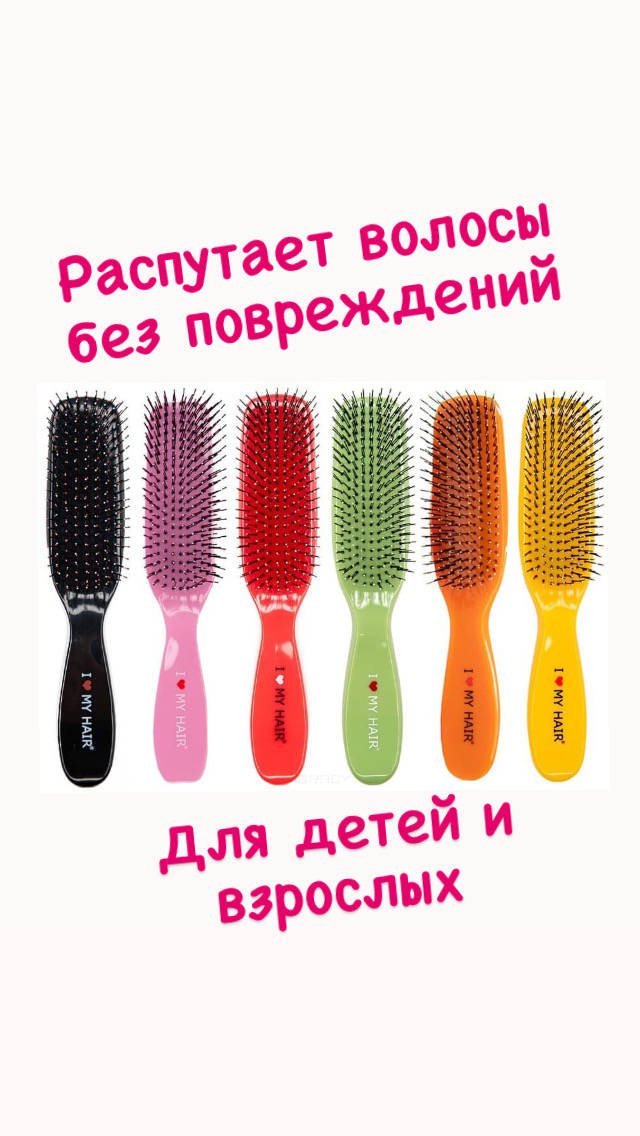 I LOVE MY HAIR - ���� ��������!!!