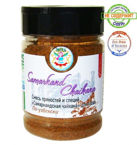 ����� ��������� � ������ ��� ����� ��-�������� (Samarkand Chaihana) - 138 ������ ! ����� �������� ���� �� ������ �� ������ ����������! ������ �� ������ � ������� ! 