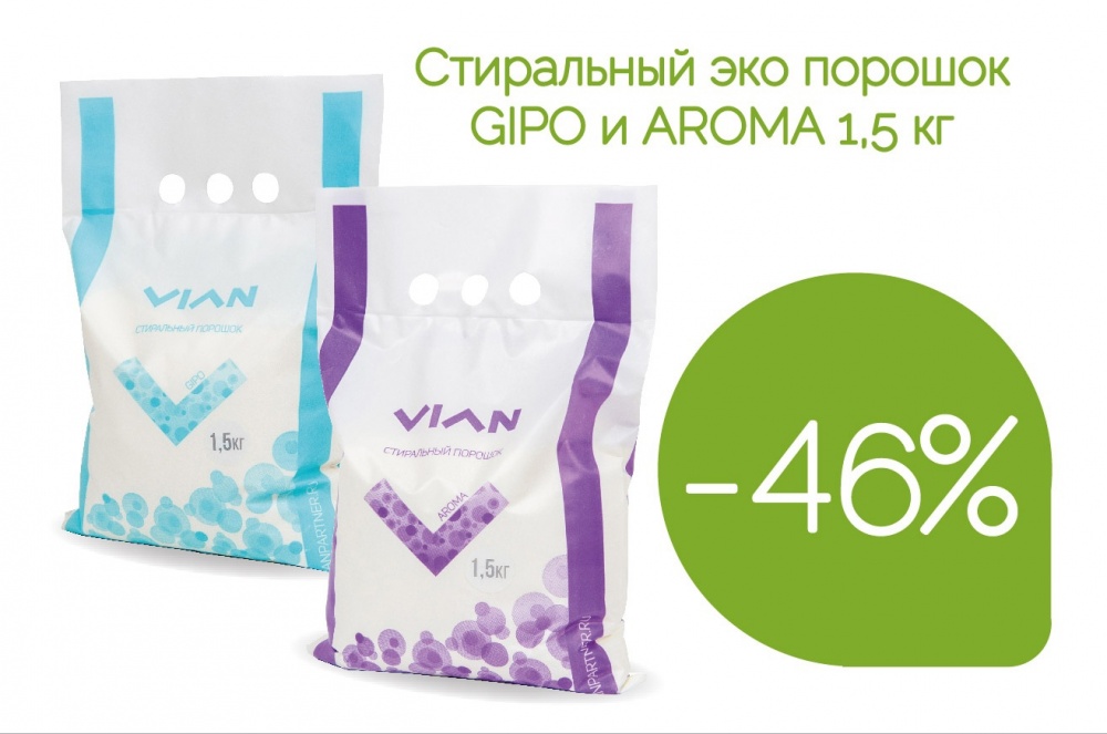 [b]���� �������. VIAN - �������� �� ����� ����. ������������ ����������� - ������ 46% �� ���������� �������.[/b]