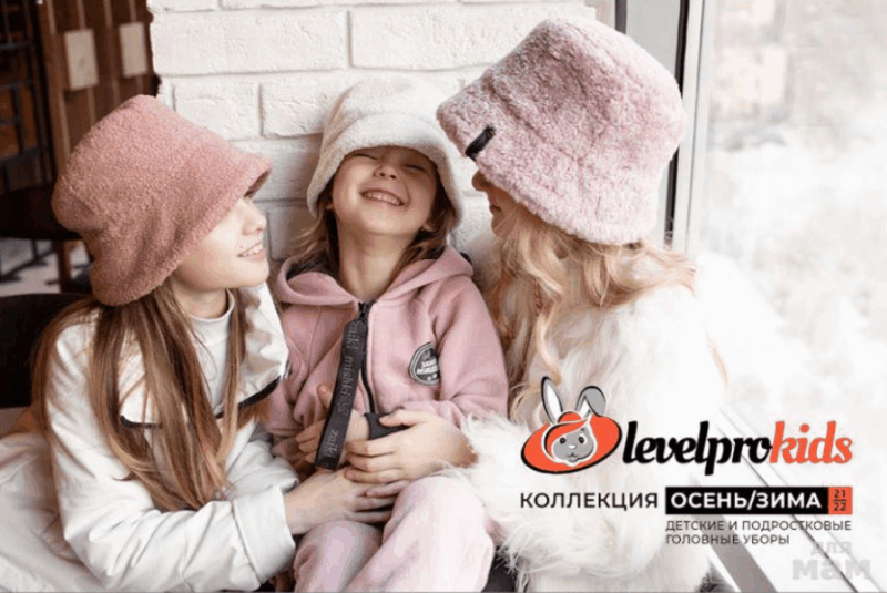 ���� �������. ������ �������� ����� �� Levelpro. �����-���� 2021/22 - �����, ���, ������, �����, ������� � ��. ������ �����-������. ��� ������� � ���! ����������� �������� ������������ ������. ������ �� 50%