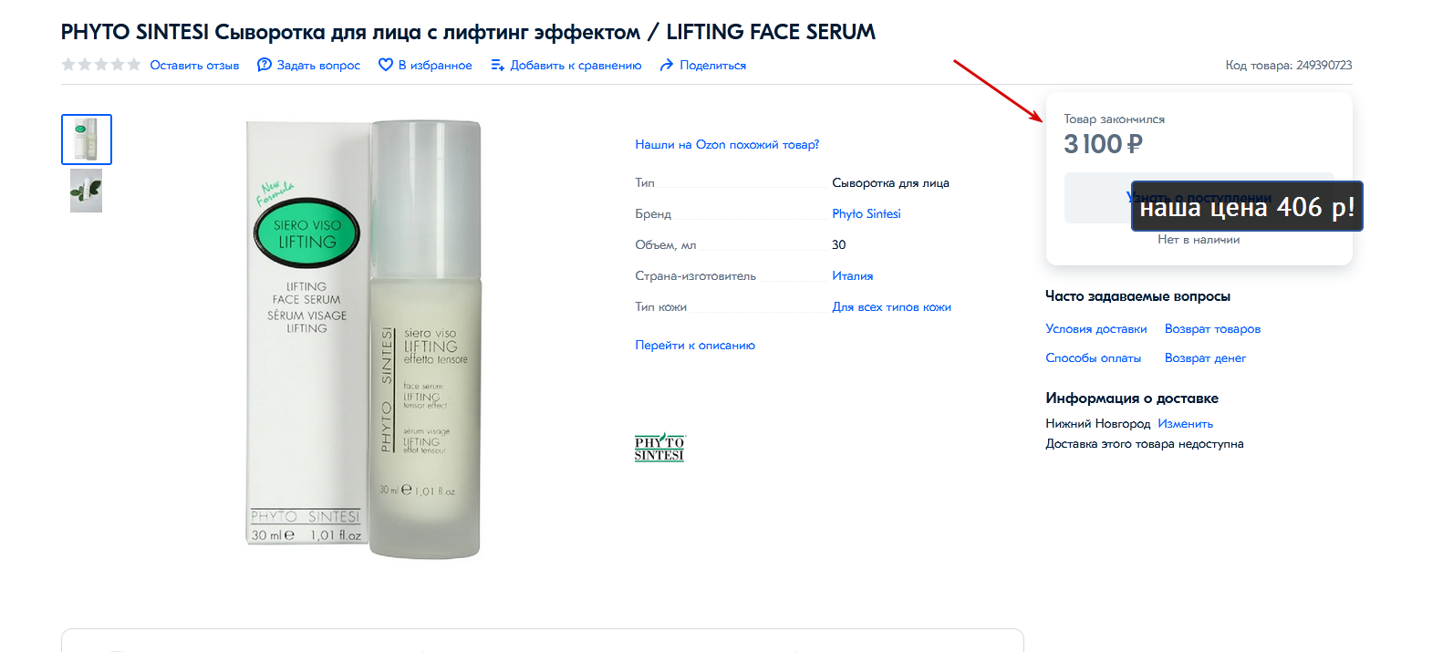 ������������ �������!) �� 406 ��� ������ 3100 �! HYTOS.LIFTING SERUM ��������� ��� ���� � �������� ������� Phyto Global.�������� ��������� ��������� ����������, ������������ �������������� ������������ � ����������� �������, ����������� ������� ����. ����