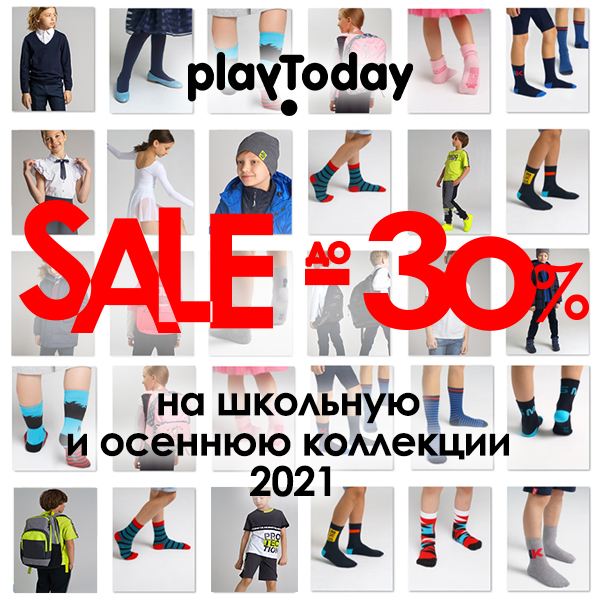 ���������� �� -30%!  ����� �������� ���������. Playtoday ����� 2021