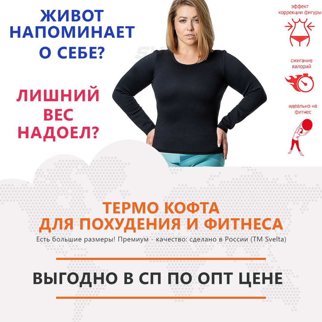 ����  -8/21. ������-������ ��� ���������, �� ���������, �������� � ����� � ����� Svelta (42-64�.). ���������� ������ ��� �������! ���� ������ ��� ������!