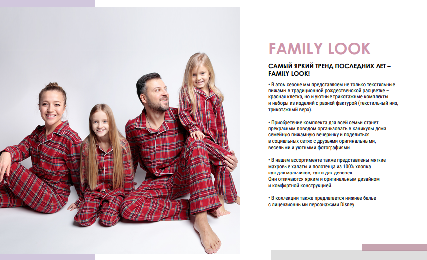 ���������� ���������. PlayToday .  ������ ��� �����, � ����� �� ���������.  Family Look ��� ����, ���� � ����� 