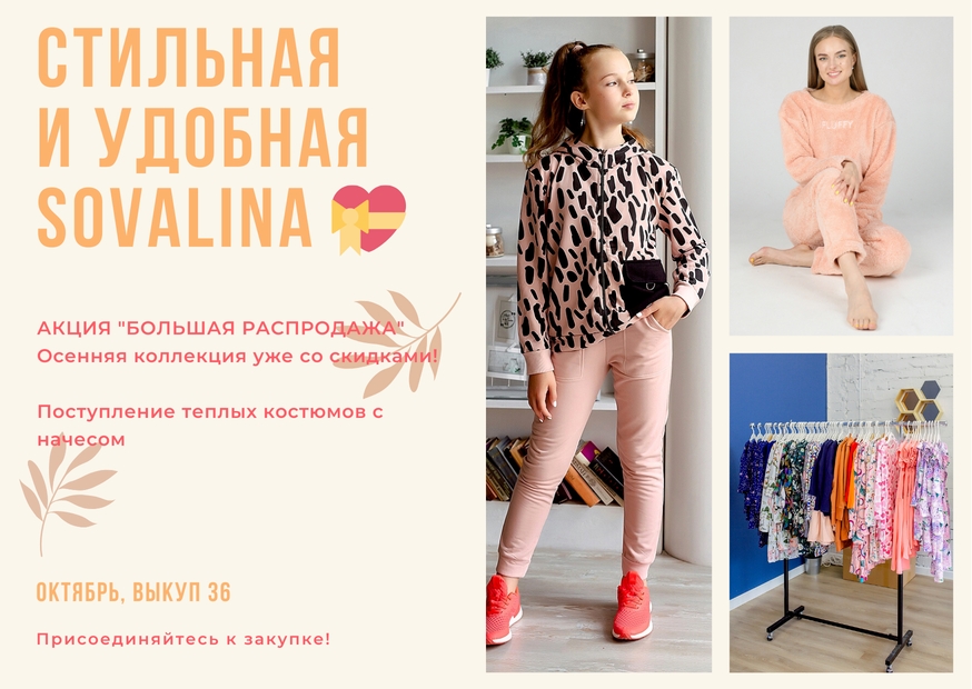 ���������� ��������, ������� � ���������� ������ ������ SovaLina. ����� �������� �� ��! ���������� ������� ���������! � ��� ��, ������ �� 200 ���, ������� �� 400 ���! �������, ����� 36!