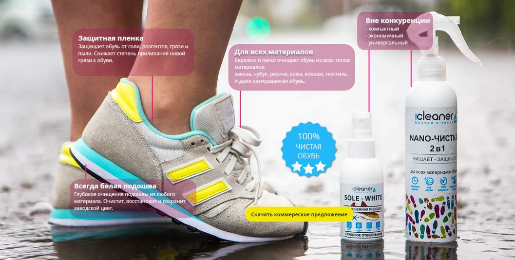 icleaner -������ ������ � ������ ����� � ������.���������� ������ ��������� ��� ���������� ����! ������ ���� ����� ����� � ������� ����� ������ �����! ��������� � ������ ������ -������ ��� ���������! ����� 4/21