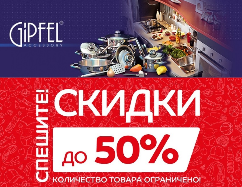  NEW ������ Gi*p*fel � Wer*ner - ������ ��������� ��������. ���������� �� -50%!   