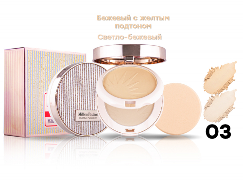 ����� 240�.....����� Million Pauline Double Powdery + �������, 24 �,