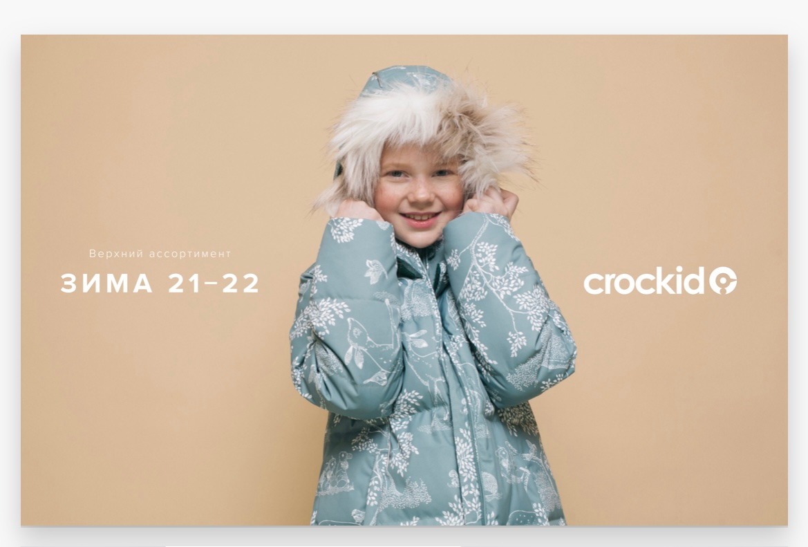 CROCKID