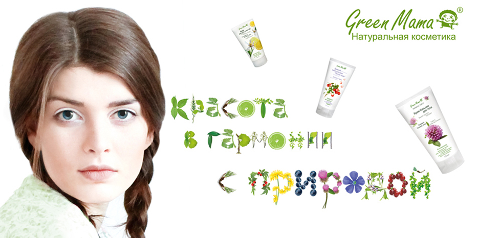 ���� �� 17.10. ���������� ��������� Green Mama.-�������'21