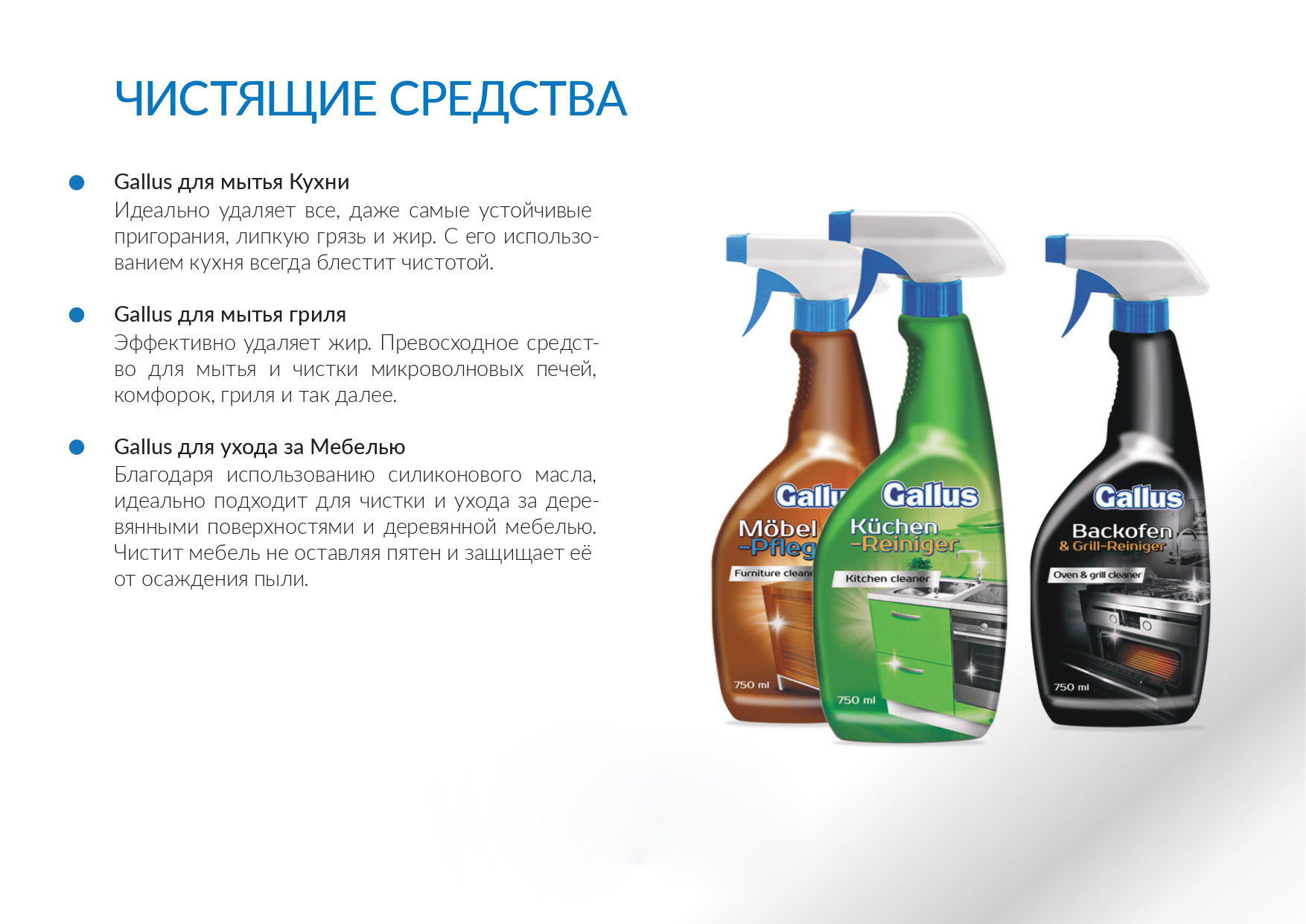 ���� �� 20.10. �������� ������� ����� Gallus - �������� ���������� ��� ������� � ����� ����.-4