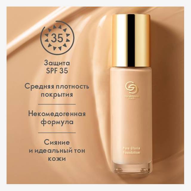 ��������������� ��������� ������ � �������� ������ Pure Uforia Giordani Gold  + ���� GiordaniGold � �������