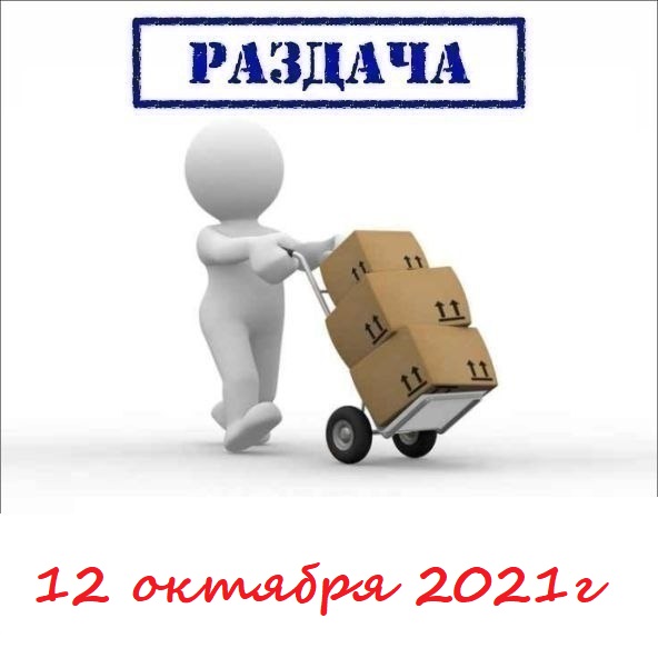 ������� 12 ������� 2021�. ������� ������-7-2021.