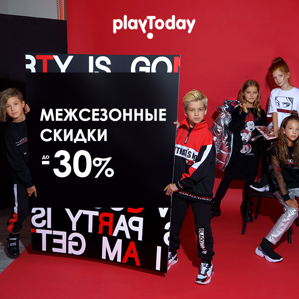 ���������� ����������� ���������� -30%. Playtoday �����-���� 2021.������� ������ 98-170 � ����� 21-39. �����, ������, ������, ��������, ���������, �����