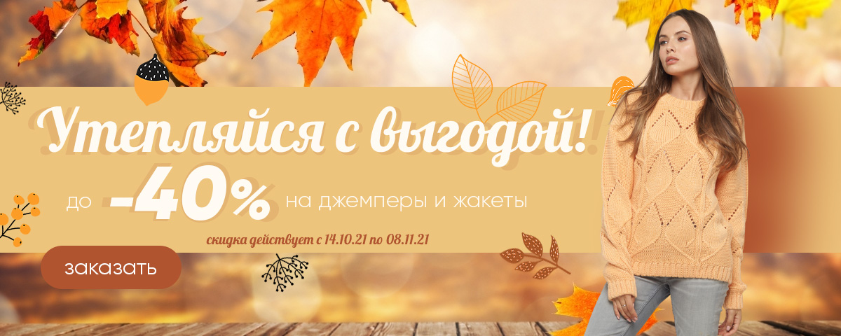 ����������� � �������! ������ �� 40% �� ��������, ������...