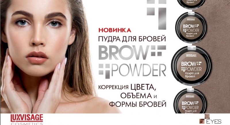 ������� ������������ �������� ����� �� �������� ������ � ������ ��� ������ Brow Powder!