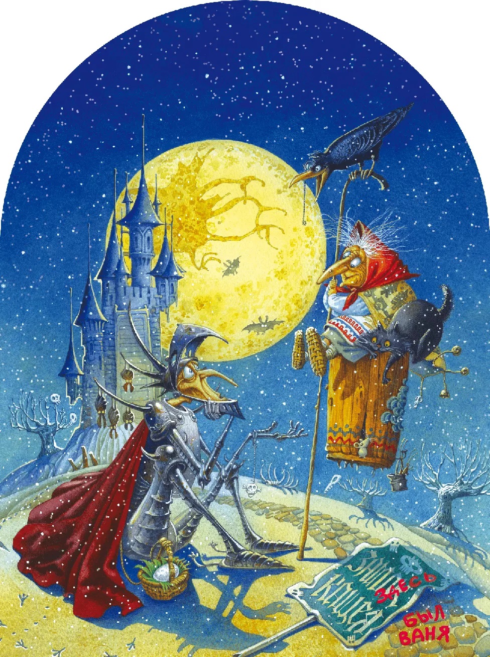 ������� ������. ���� ����������. "�� �� ������� ������� ������, ��� ����� ����!"