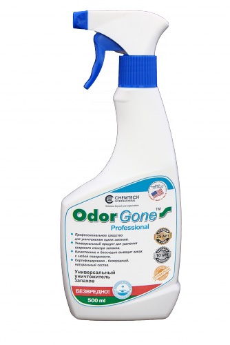 Odor*Gone - ���������� � ����������� ������������� ���� �������, ��������� ���������) - 19