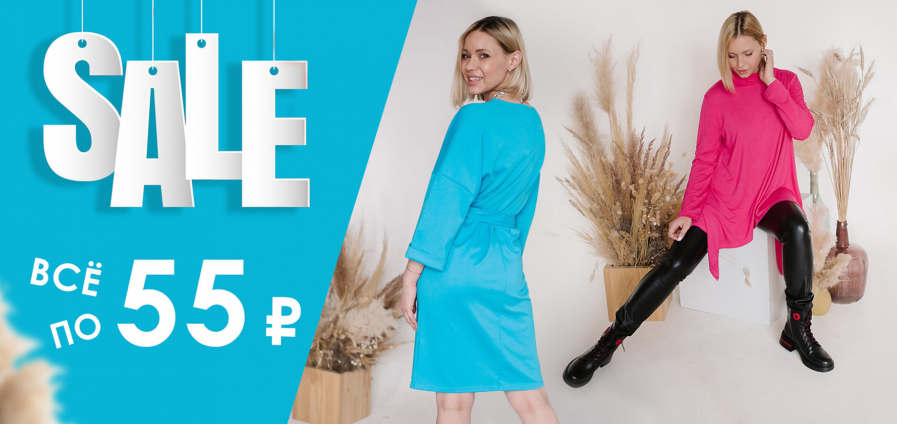 ���� �� 24.10. SALE ��� �� 55 �y� ������ � ��������. �����,������ 4 ���. � 157.