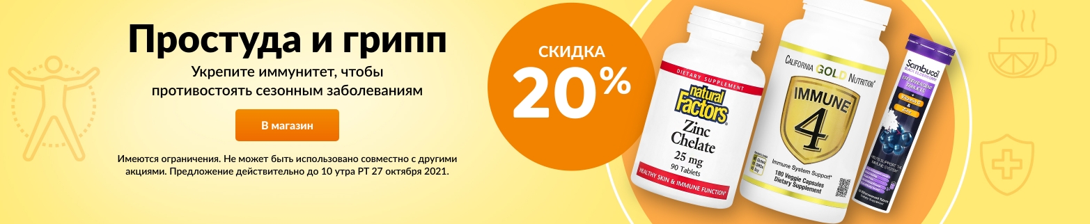 ������ 20% �� ������ �� �������� � ������ � ������ ���������� ����� �� iHerb! ��� �������� ��� ������!