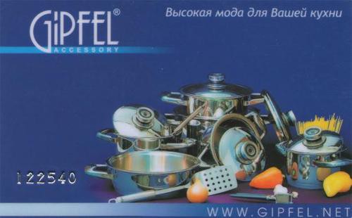 ���� �� 24.10. ������ Gi*p*fel � Wer*ner – ������ ��������� ��������. ���������� �� -50%! ���� 11.