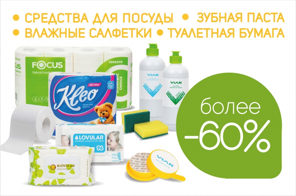[b]���� �������. VIAN - �������� �� ����� ����. ������ �� 60% �� ������ �����, �������� �/����� ������, ������ � ��������.[/b]