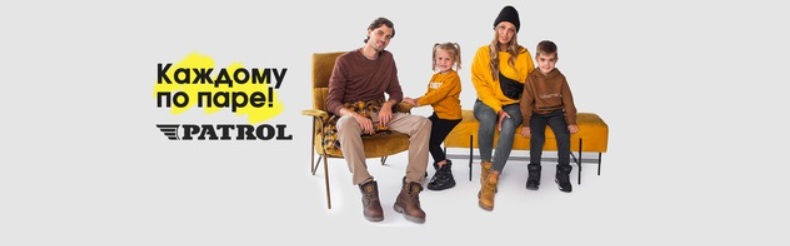����� Patro*l - ������� ���� �� ��� - ��� sport, casual � urban. ��� �������� � ��������� ������� �� ������ ����