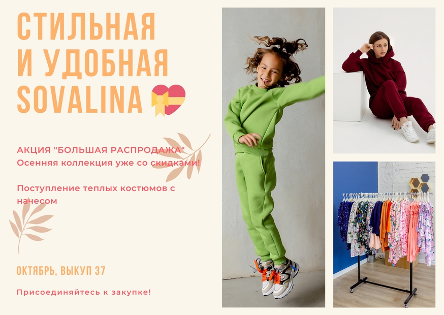 ���������� ��������, ������� � ���������� ������ ������ SovaLina. ����� �������� �� ��! ����������� ������ ��������! � ��� ��, ������ �� 150 ���, ������� �������� �� 360 ���! �������, ����� 37!