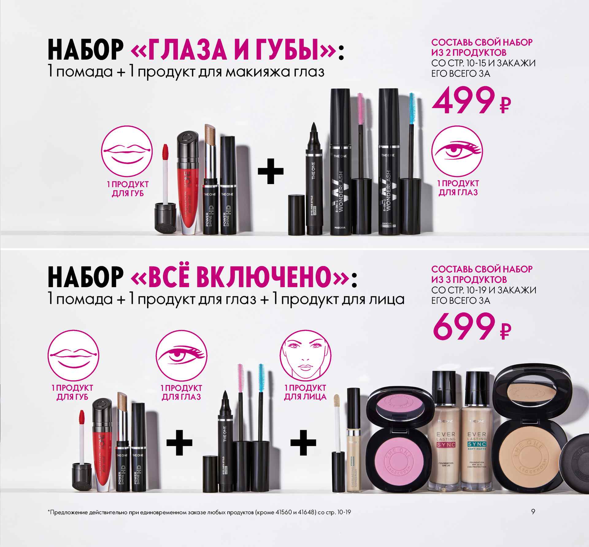 ����� TheOne!!! ���� 5�1 + ������ + ��������� ������ ( ��� ������, ��� �����, ��� ��������) 503�