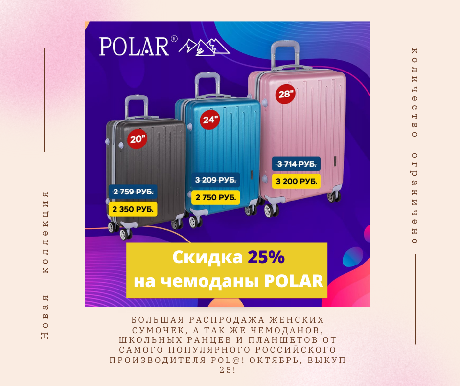 �������� ���������� �� ��������� ��������� � �������� POL*AR!!!