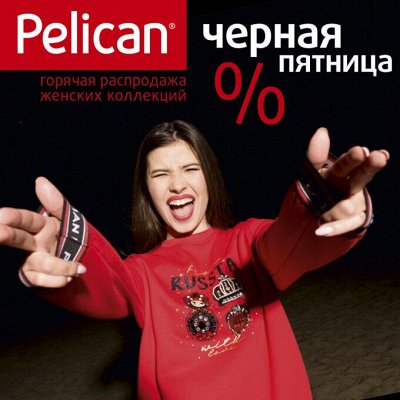 ������ ������� �� �� Pelican! ��������! ����� 3 ���!