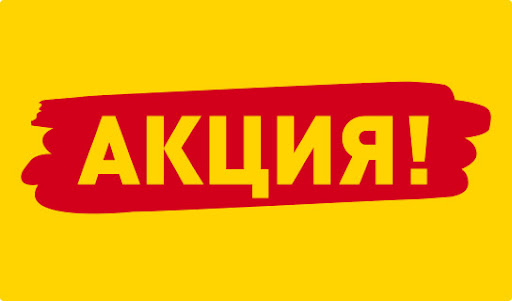 �������� �����! ������ 2 ���! �� ������� �����������! 