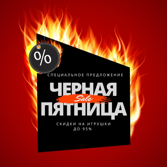 �������� 3 ���! ����� �� ������� ������ �������! ������ �� 95%!