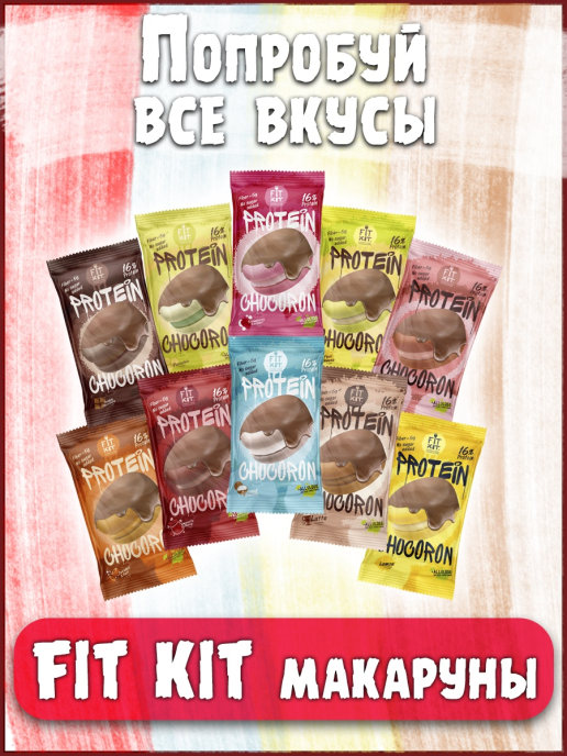 ���� ������� �� 13.11. ��-��������� ����� ������� ��������������: Booty Bar, FitnesSHOCK,Protein Rex,Fit Kit, ������, �12! - 2