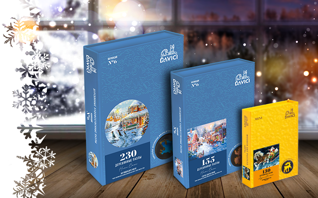 ���������� ������� ������  DAVICI - ��������� ����� ������!