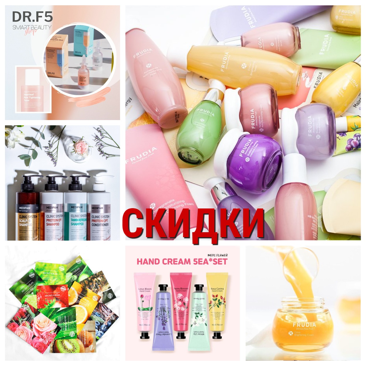 �������� ���� �� 10.11. ������ 10% �� ������� ����, 50% �� ���������. ��������� ���� � ���� ����.�����,���������, ������, ��������, �������, �����, �������� �����. Fru*dia,Secret*Nature, MedIpam, DR.F5, Medif*lowe, � ��-625  