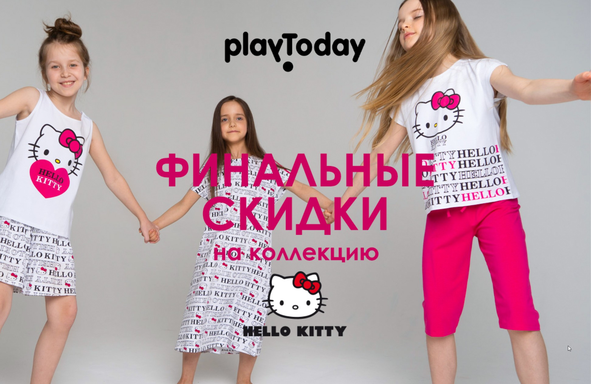 PlayToday - ����� �� Hello Kitty. �����-55.