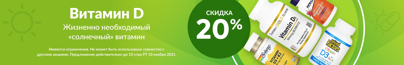 ������ 20% �� ������� � � ������ ���������� ����� �� iHerb! ��� �������� ��� ������