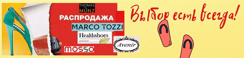 ����� ����� ����������� ������� �� ���������� �����! Keddo, Caprice � �.�. ������ �� 80%. ���� �� 100�. ����. ����� 3