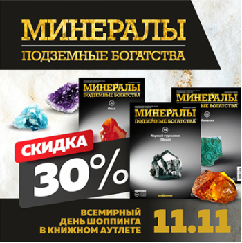 [b]���� �� 12 �������. ������ ������� 11.11. ��������� «��������» �� ���������� - ������ 30%. ����� 72[/b]