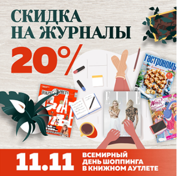 [b]���� �� 12 �������. ������ ������� 11.11. ��� ������������� ������� (�������) - ������ 20%. ����� 72[/b]