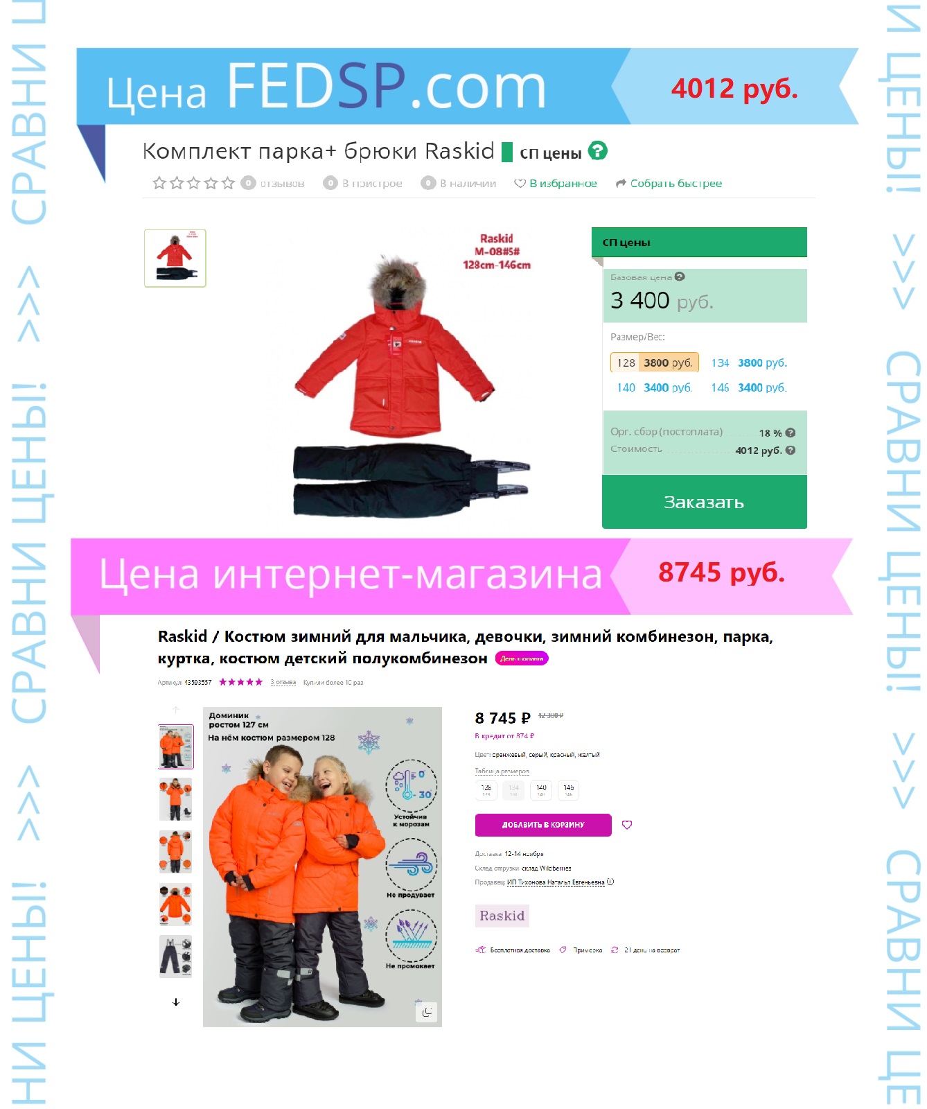 �� ��� ��������� �� wildberries??? ����� ���������� � ���!