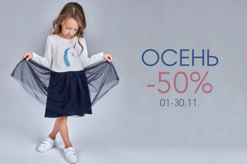 [b]���� �������. ����� ���������� � ��� Kogankids: ��������, �������� � ������������ � ������ ������. ������� ���������� ���� ��������� - ������ �� 50%[/b]