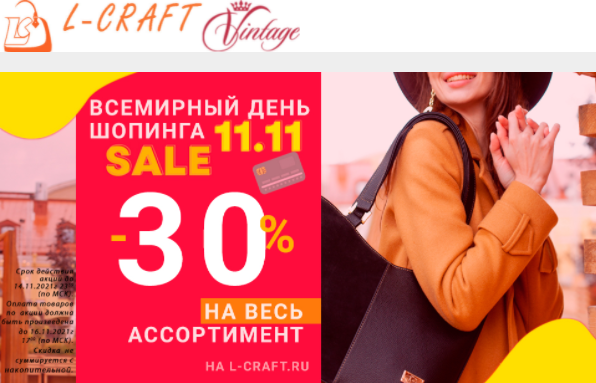 L-craft. -30% �� �ӣ �� 17.11! ����, ������, �������. �����, �������, ��������, ������ ��������, ��������, ��������. �������� ��������, ������ ������, ��������� ����! ����� 16/21