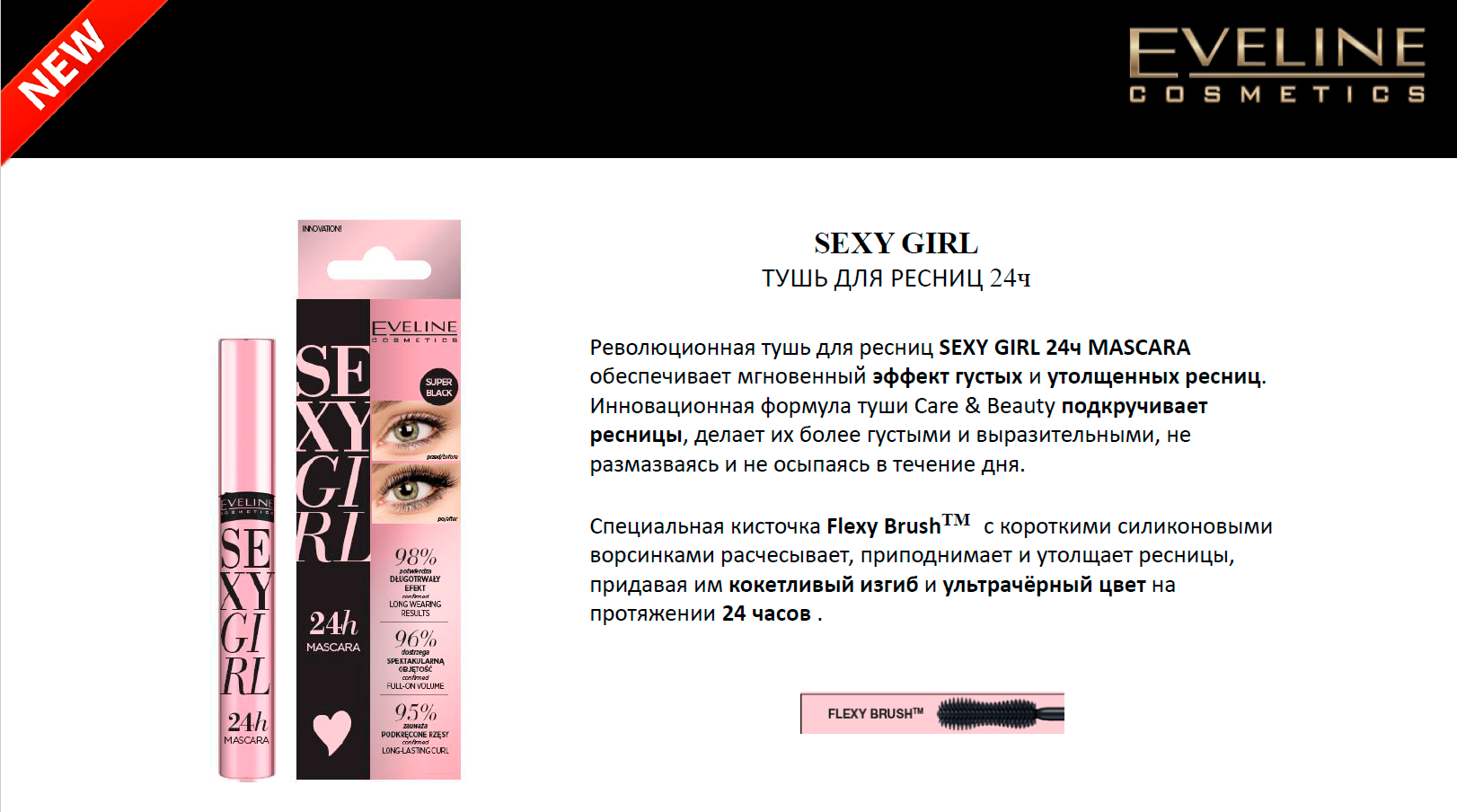 ������� �� �� Eveline!