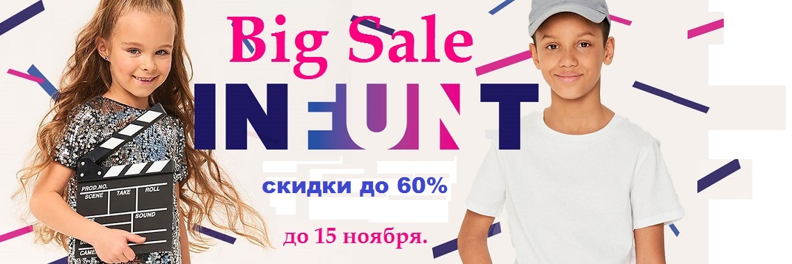 BIG SALE �� ��� ���������!!! Pixo&InFunt. ��� ������� �� 15 ������. ���� �ݣ ����!!! ��������! ������� ����!!!