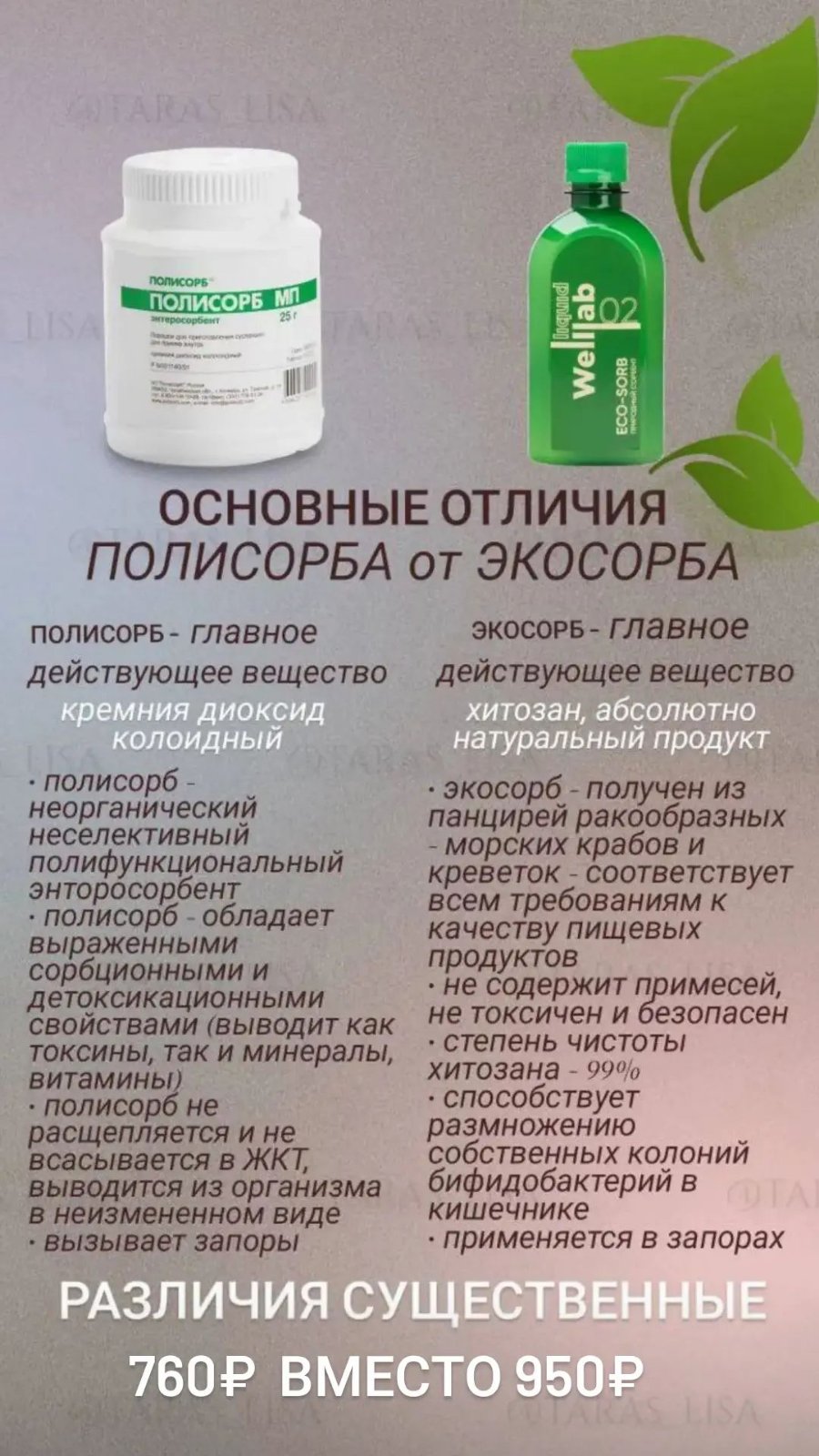 �������� �������� ��������� � Welllab liqui